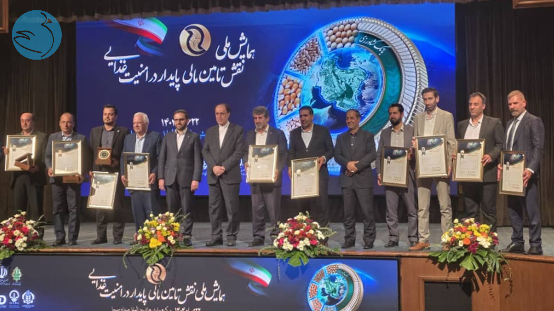 کسب نشان برتر امنیت غذایی کسب نشان برتر امنیت غذایی